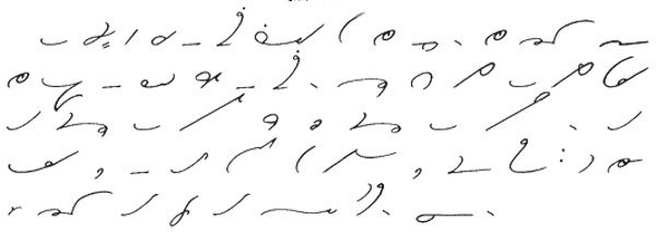 Exemple de sténographie (methode gregg